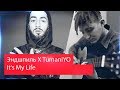 Реакция на Эндшпиль feat. TumaniYO - It's My Life