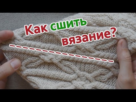 Видео МК: Красивый простой шов для соединения деталей