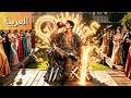 لماذا يرتعد "سيد الظلام" من هذا الشاب؟ قصة المحارب الأسطوري الذي أعاد بناء روحه! 👊🏯