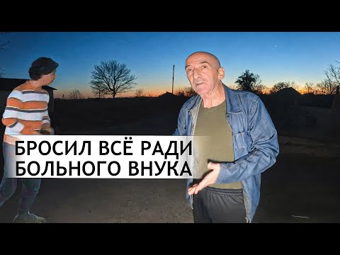 ПОСЛЕ СМЕРТИ ДОЧЕРИ, Я ЗАБРАЛ ЕГО К СЕБЕ. Орловская область. Хотынецкий р.н; село Мощеное