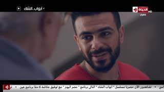 مسلسل أبواب الشك - يوسف بيشوف سارة لأول مرة بعد موتها