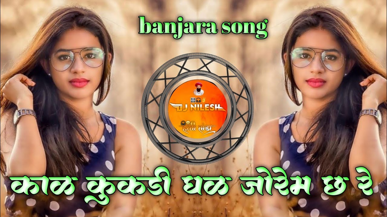 Instagram Song काळ कुकडी घळ जोरम छ रे Kaal Kukdi Ghal Jorem Ch Re Dj Nilesh