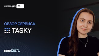 Таск-менеджер для управления проектами «TASKY» screenshot 2