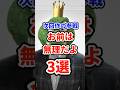 次回作への参戦「お前は無理だよ」ってなるキャラ3選 #ねをん #嘘クラテス倉重 #スマブラsp