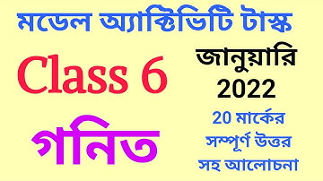 Model Activity Task Class 6 Mathematics (গনিত) // January 2022 // Class VI Math Activity Task Part 1