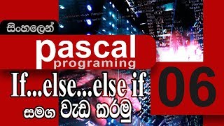 #06. Work with if...else...else if | Pascal Programming | (SINHALA)