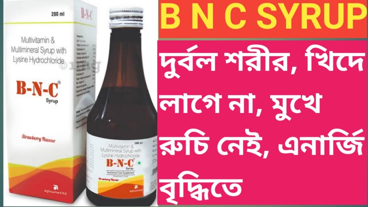 B N C Syrup | BNC Syrup Use Dose Benefits Side effects In Bengali @ Asanjeeban