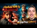 تامر الشجاع يتهجم على اخ فوبيا اسحاق و يطيحلو ويتوعده بالضرب تخلطت بيناتهم 
