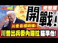 美國能源政策