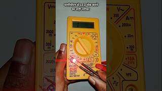 LED easy checking with multimeter #shorts #viral Net Worth