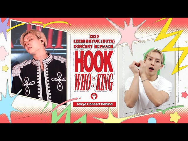 SUB] 2025 LEE MINHYUK (HUTA) CONCERT [HOOK - WHO : KING] Behind in