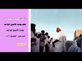 الأستاذ محمود محمد طه ختام جلسة الأصيل الواحد أمدرمان ١٩٨٢ 