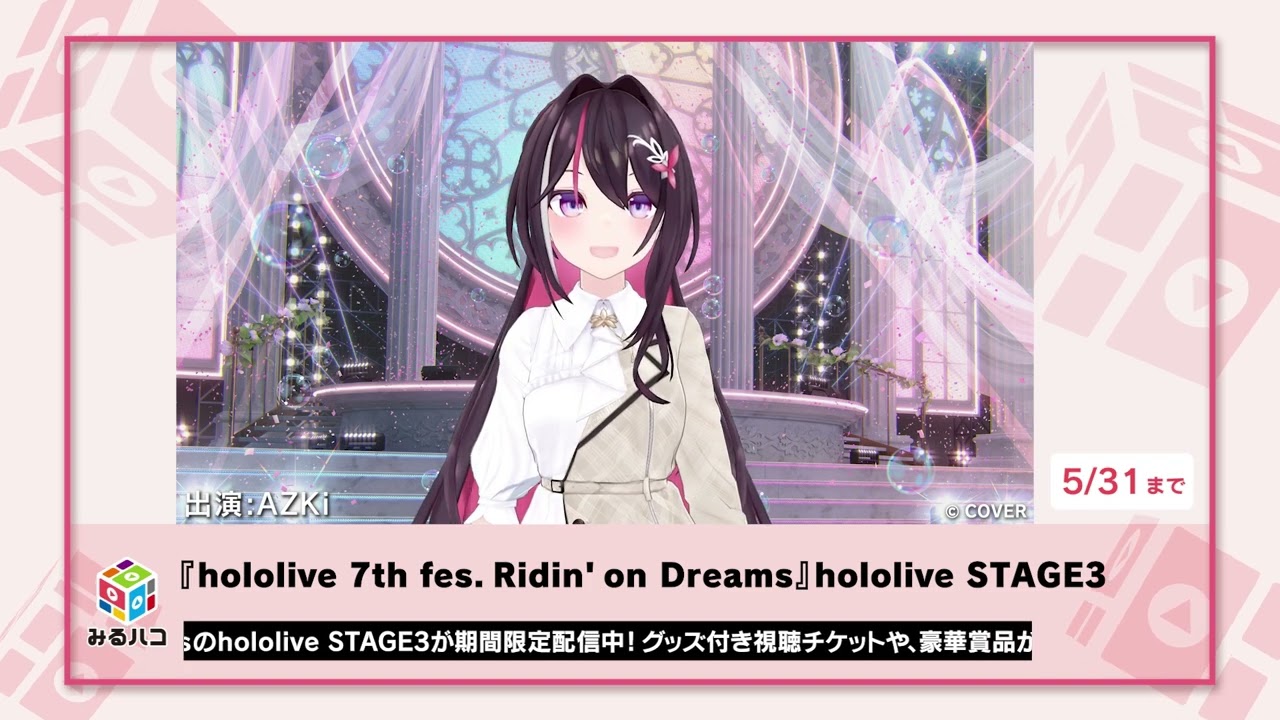 『hololive 7th fes. Ridin' on Dreams』hololive STAGE3