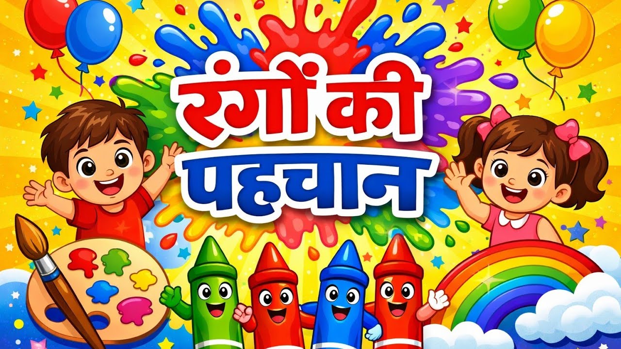 Colour Matching Learn Colors With Lucas and Ruby | Learning Video For Toddlers (MASTI KI DUNIYA 2.0)