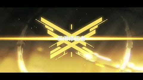 [ Aether Gazer CN] Gengchen Gacha Animation