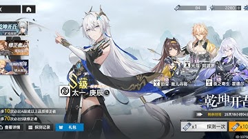 [ Aether Gazer CN] Gengchen Gacha Animation