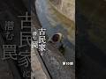 これが明治元年の古民家だ！#diy #古民家 #リノベ #汚部屋