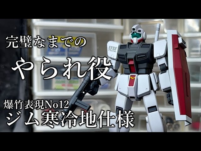 ガンプラまとめ売り　ネモ ジムⅡ ジムⅢ ジムクゥエル ジム寒冷地 Ez8 ガンプラまとめ売り ネモ ジムⅡ ジムⅢ ジムクゥエル ジム寒冷