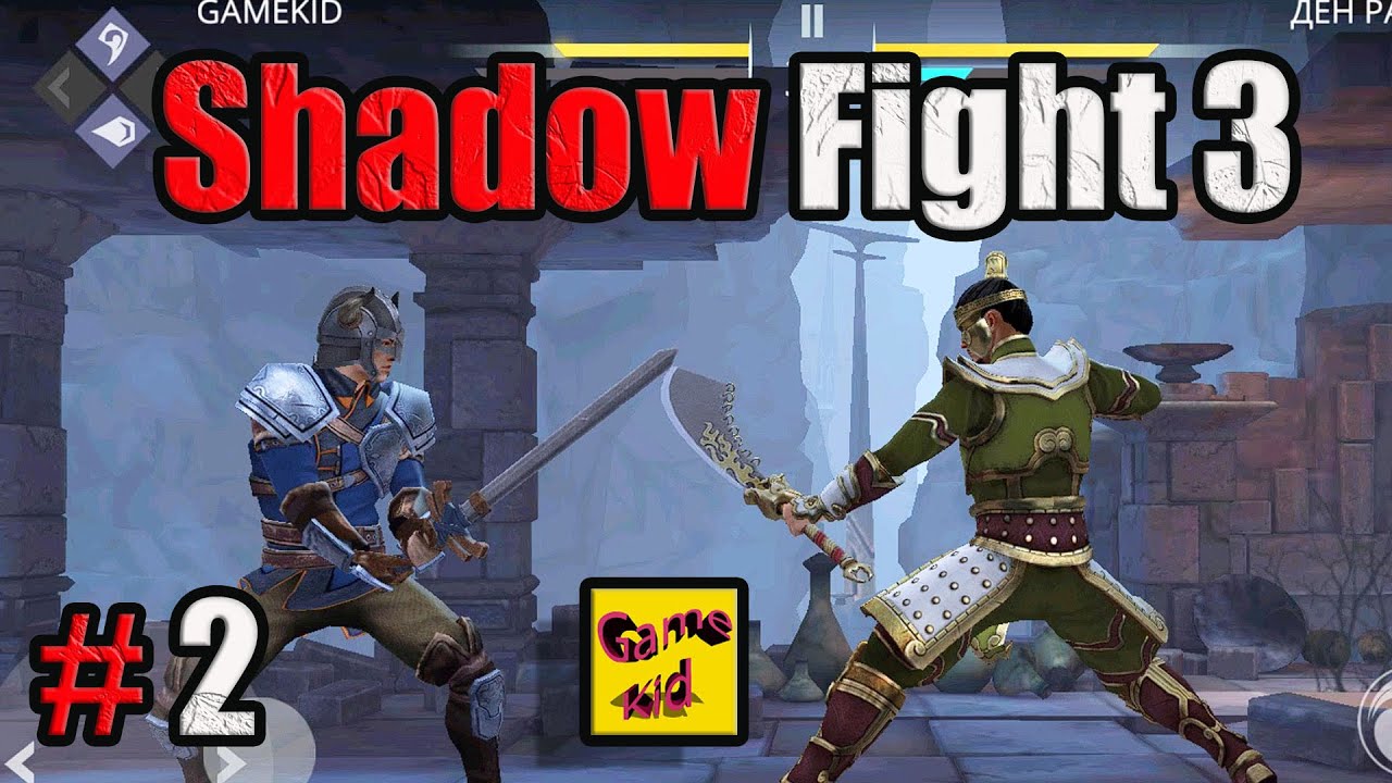 Игра шедоу файт 3. Ден РАО Shadow Fight 3. Shadow Fight 3 древний. Шадоу файт 3 сражение. Дэн РАО Shadow Fight.