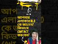 আপনার এলাকার BLO কে জানেন? 😲 কিভাবে Contact করবেন জানুন | BLO Details Check Online | Techno Prabir