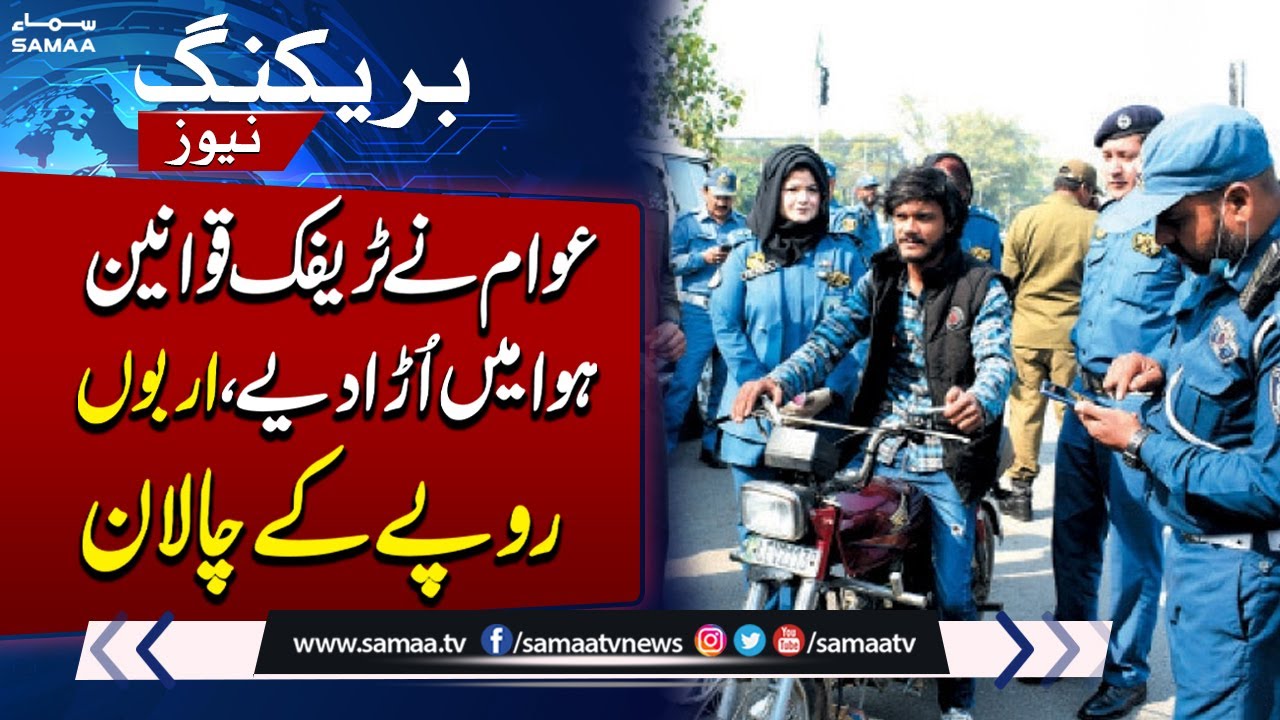 People Ignore Traffic Rules, Resulting in Billions of Rupees in Fines | Breaking News | SAMAA TV