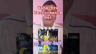 Waha Kya Performance Hai 👈🏻👈🏻😳😳 // #viral #shortsfeed #funny #pakistan #cricket #ipl2026 #babarazam