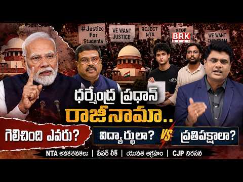 Journalist Chidambar on Dharmendra Pradhan's Resignation | Who Really Won? Students or the Opposi... - TV9