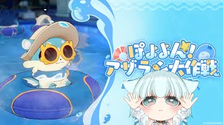 【#崩壊スターレイル】Ver.3.2イベント「ぽよよん！アザラシ大作戦」【崩壊:スターレイル/スタレ/スターレイル/Vtuber/明日賀ある】