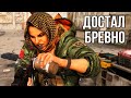 Достал бревно | Call of Duty Warzone