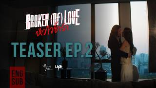 Teaser Ep.2 Broken Of Love หวใจชำรก