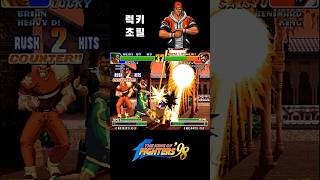 킹오파98 미국팀 초필 10편 - KOF98 American Sports Team Desperation Moves No.10