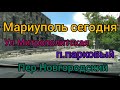 Мариуполь Сейчас Мариуполь Сегодня Улица Митрополитская Центральный рынок Парковый поселок