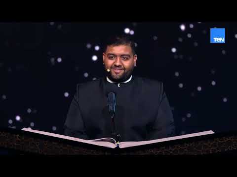 أصوات قرآنية مبدعة الحلقة الرابعة من دولة التلاوة