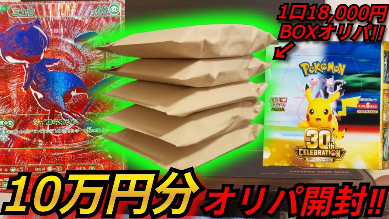 Mystery Pack] Opening approximately 100,000 yen worth of Mystery