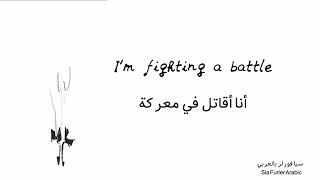 I'm fighting my ego..اقاتل غروري ..مترجمه