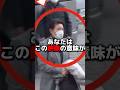 毎回同じ服装で被災地に訪れる雅子様の真意 #海外の反応 #shorts #天皇皇后両陛下