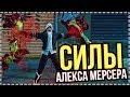 PROTOTYPE - НАСКОЛЬКО СИЛЕН АЛЕКС МЕРСЕР? / ОХ УЖ ЭТОТ МЕРСЕР