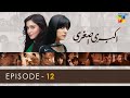 Akbari Asghari - Episode 12 - #sanambaloch #humaimamalick #fawadkhan - HUM TV