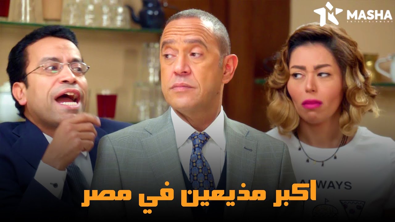 شوف رمزي وعادل بقوا اكبر مذيعين في مصر | من مسلسل #راجل_وست_ستات