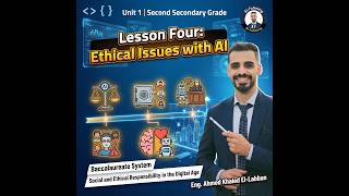 04: Ethical Issues with AI - تانية ثانوي بكالوريا لغات