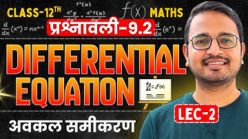 L-2, परिचय एवं उदाहरण, प्रश्नावली-9.2, अवकल समीकरण | Class-12th Maths | कक्षा-12 गणित