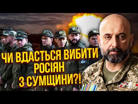 ⚡️ГЕНЕРАЛ КРИВОНОС: ДРГ В ПОКРОВСЬКУ! ЯКІ ВТРАТИ? Припиніть підказувати росіянам, КУДИ БИТИ ПО КИЄВУ