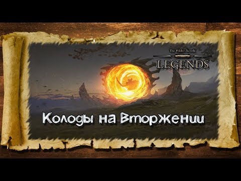 Vidéo: The Elder Scrolls: Legends Sort Aujourd'hui Sur PC