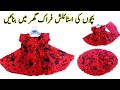 Baby Stylish Frock Cutting And Stitching | Baby Girl Dress Complete Cutting &amp; Stitching Hindi/Urdu