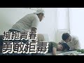 草爺謊報年齡，甚至私闖民宅，竟是為了...？【含羞草日記】