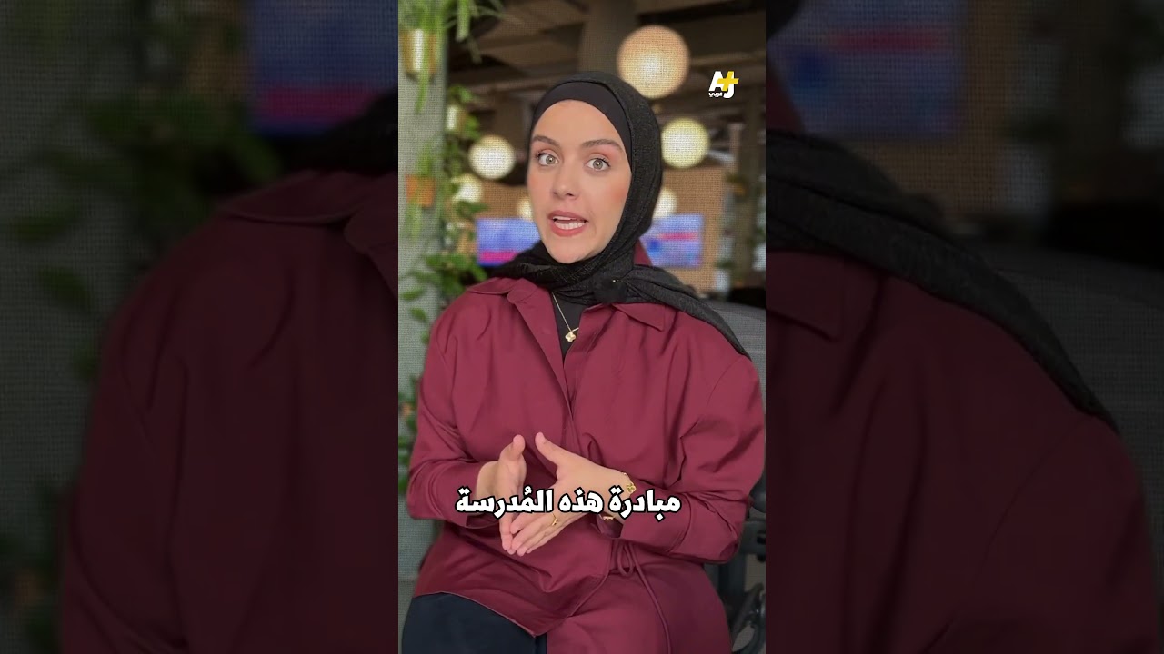 مواجهة التنمر في المدرسة