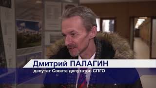 Заседание Совета депутатов СПГО. 31 января 2024 г.