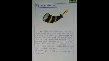 SCERT D.EL.ED 3RD SEMESTER | SCRIPT WRITING |PRACTICUM OF ART AND CREATIVE EDUCATION II