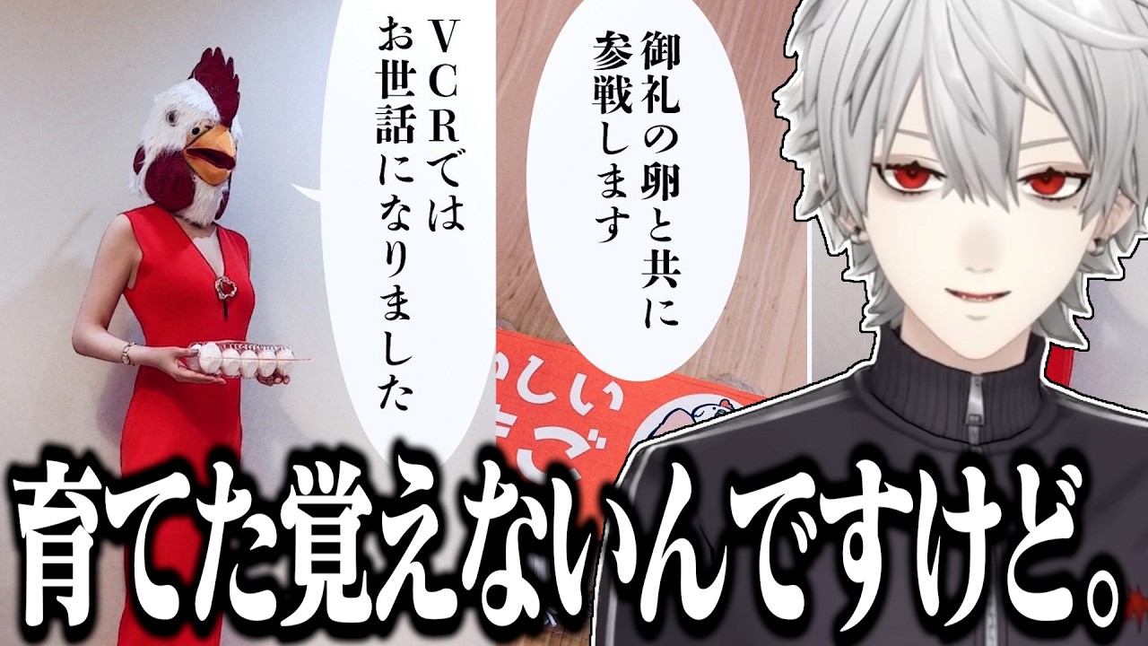 リスナーの参戦服にツッコミが止まらない葛葉【にじさんじ/切り抜き/葛葉/雑談】