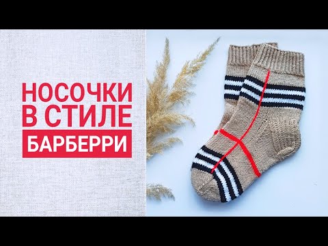 вязаные носки с усиленной пяткой. носки с укрепленной пяткой. пятка спицами. носки с клином подъема стопы. носки спицами укрепленная пятка.